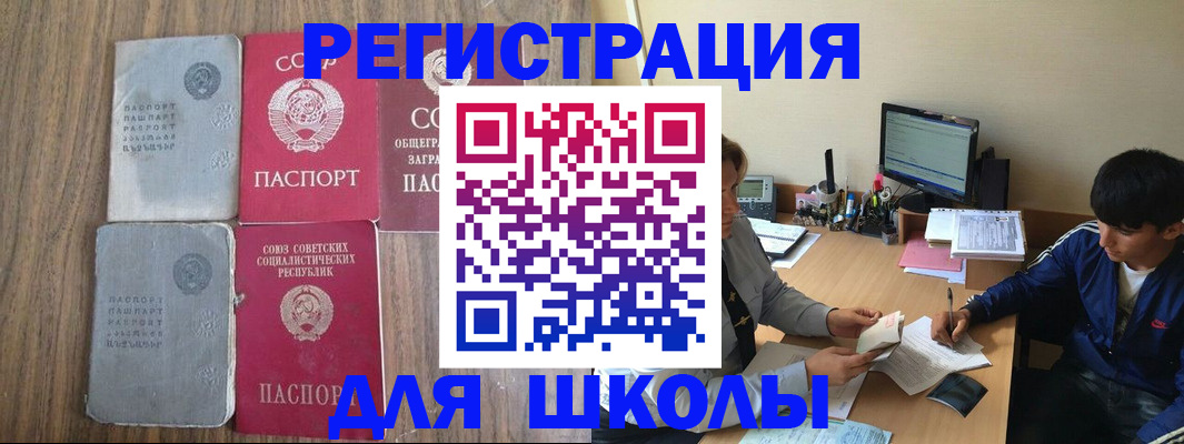 прописка для кредита в Альметьевске