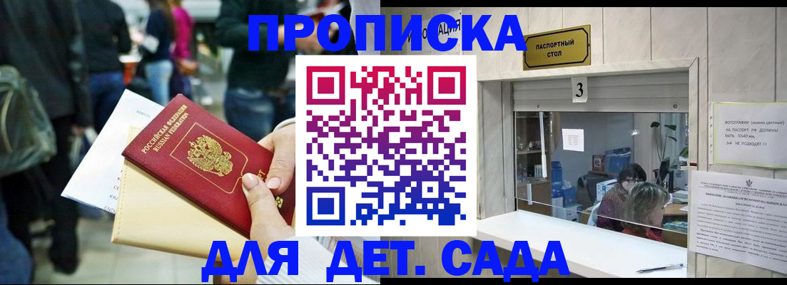 регистрация в Альметьевске