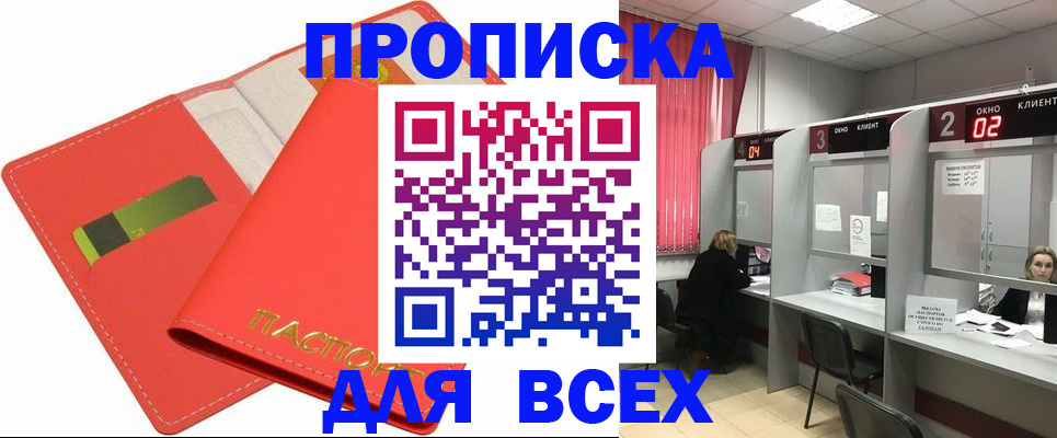 пропишу в квартире в Альметьевске