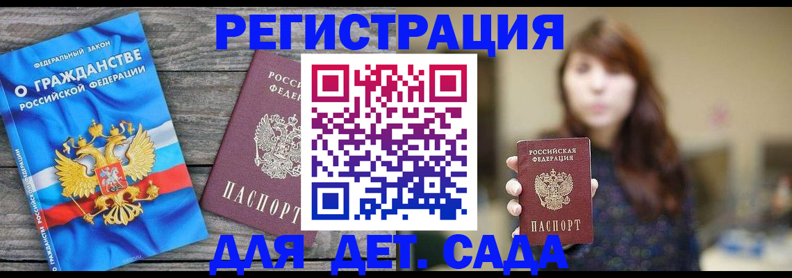 временная регистрация законно в Альметьевске