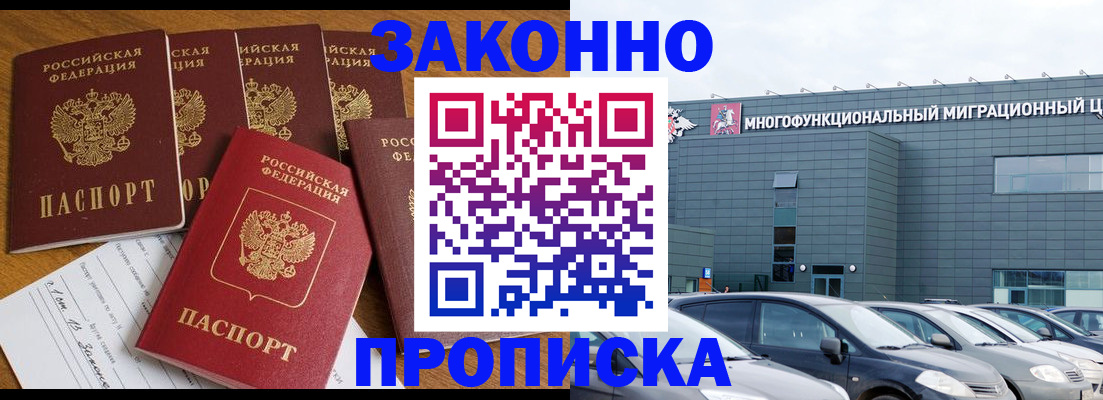 прописка в квартире в Альметьевске