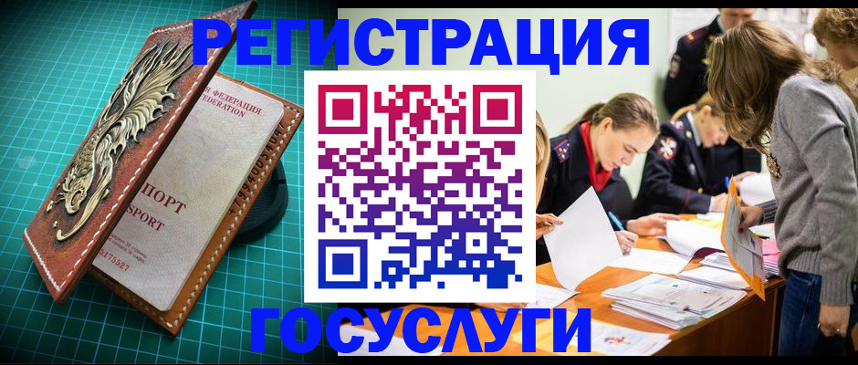 где прописаться в Альметьевске