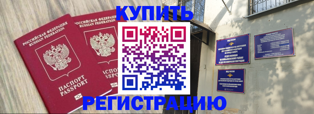 прописка паспорт в Альметьевске